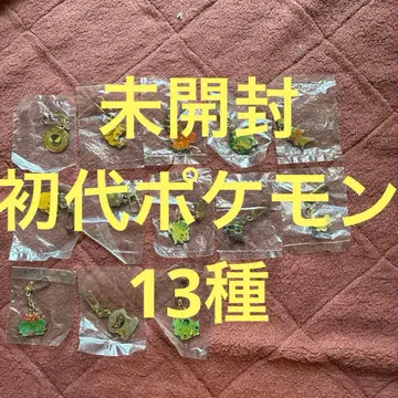 미개봉 초대 포켓몬 아라카르트 키링 13종