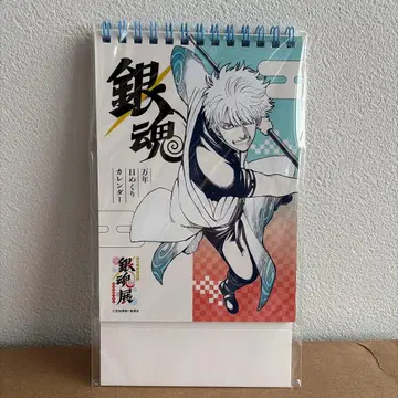 은혼 은혼전 스무살의 모임 만년 일력 달력