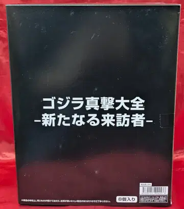 반다이 고질라 진격대전 새로운 방문자 1BOX