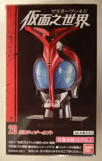 반다이 가면의 세계 4 가면라이더 카부토 가면라이더 카부토 20
