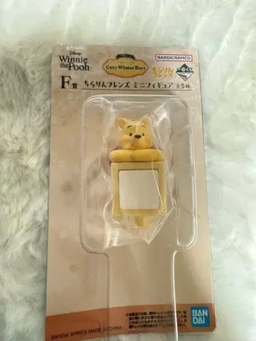 치라린 프렌즈 미니 피규어 푸우