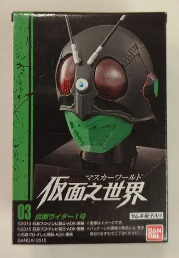 반다이 가면의 세계 가면라이더 1호 가면라이더 1호 03