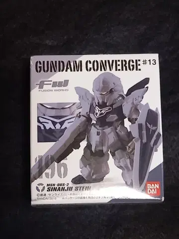 반다이 건담 컨버지 시난주 슈타인