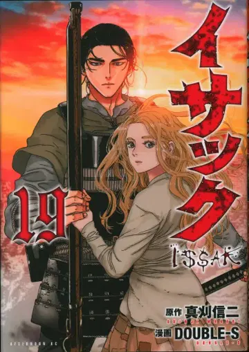 코단샤 애프터눈 KC DOUBLE-S 이사크 19