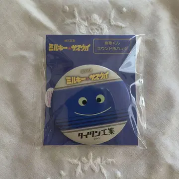 은하 특급 밀키 서브웨이 각역정차 극장행 배제군 사운드 캔뱃지