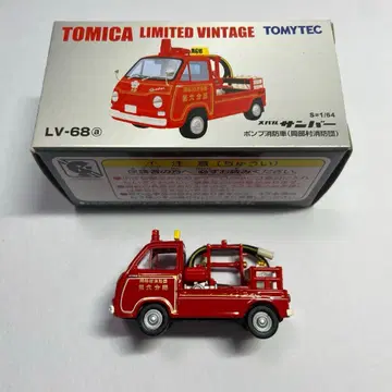 토미카 빈티지 삼바 펌프 자동차 오카베 마을 소방단