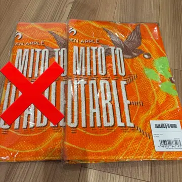 미세스 그린애플 젠진미도와 이뮤터블 IM/MUTABLE 타월