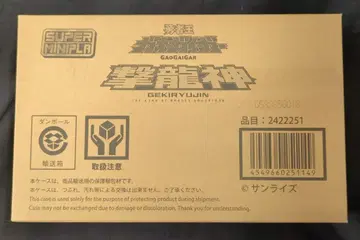 반다이 슈퍼 미니프라 격룡신