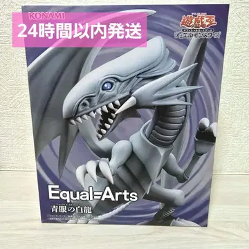 유희왕 카드 게임 Equal Arts 푸른 눈의 백룡 블루아이즈 피규어