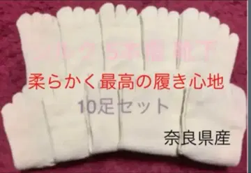 실크 5개 손가락 삭스 10켤레 세트(o^^o)