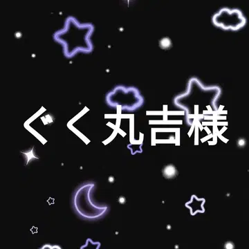 구쿠마루 요시사마