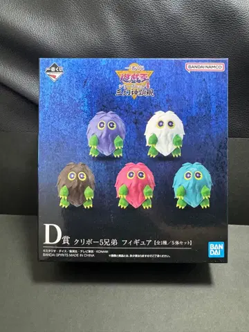 유희왕 밤보 5형제 피규어 세트