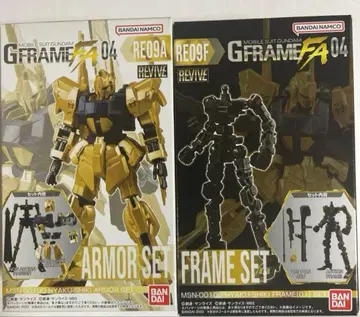 기동전사 건담 G 프레임 FA 04 백식 아머 세트 프레임 세트
