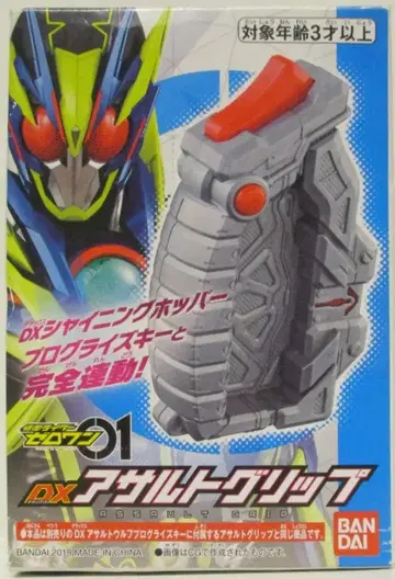 반다이 가면라이더 제로원 DX 어솔트 그립