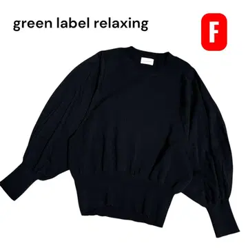 극미품 그린 라벨 릴랙싱 벌룬 슬리브 니트 숏 블랙 F