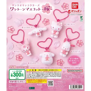 반다이 캡슐 토이 원톤 마스코트