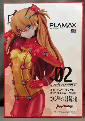 맥스팩토리 PLAMAX 시키나미 아스카 랑그레이