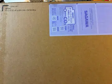 GFFMC 윙건담 제로 클로크드 커스텀