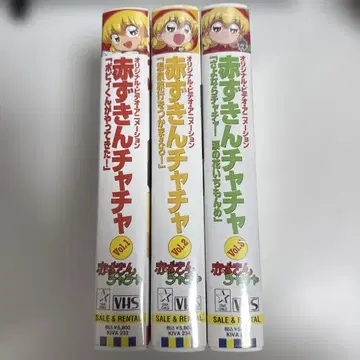 빨간 망토 차차 OVA 전권 세트 VHS
