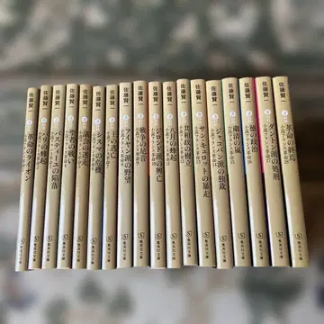 혁명의 라이온 소설 프랑스 혁명 문고 18권 세트 B217