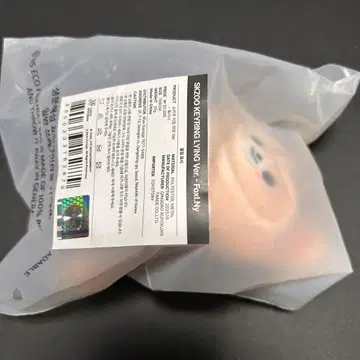 SKZOO KEYRING LYING ver FoxI.Ny 폭시니