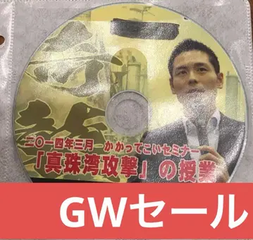 [책자 포함] toss 하세가와 히로유키 수업 CD 진주만 공격 수업