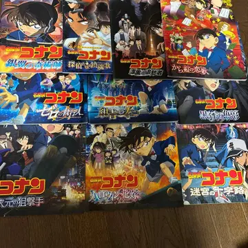 명탐정 코난 극장판 팜플렛 10권 세트