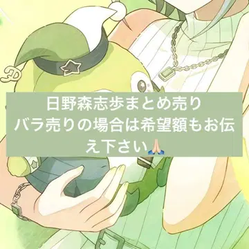 히노모리 시호 묶음 판매