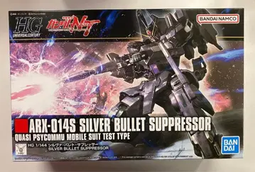 BANDAISPIRITS HGUC 반다이남코판 실바 발레트 소음기 225