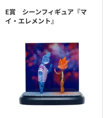 PIXAR 디즈니픽사 제일복권 장면 피규어 마이 엘리먼트 E상