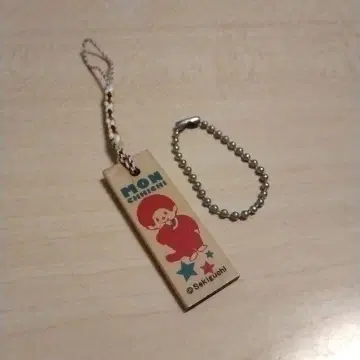 몽치치 나무 패 키링 세키구치 부적 레트로