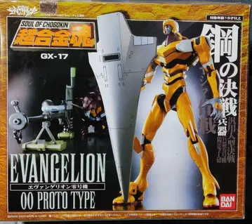 신세기 에반게리온 피규어 프라모델 초합금혼 영호기 GX-17