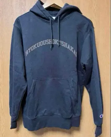 Champion 녹황색사회 후드티 블랙 RYOKUOUSHOKUSHAKAI