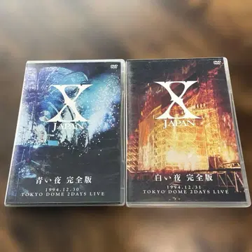 X JAPAN 푸른 밤 하얀 밤 완전판 DVD 2장 세트 도쿄돔 1994
