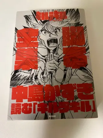 킬라킬 각본 전집