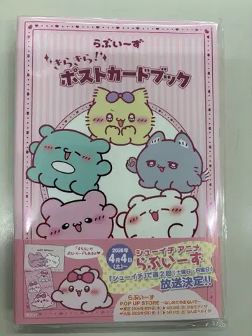 [ 미개봉 새상품 ] 러브이즈 키라키라! 엽서북