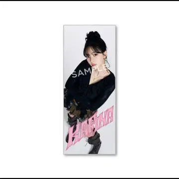 aespa 카리나 슬로건 타월