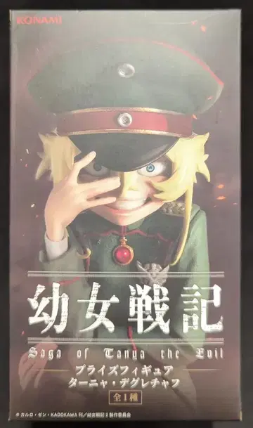 코나미 아케이드 게임즈 프라이스 피규어 타냐 데그레차프