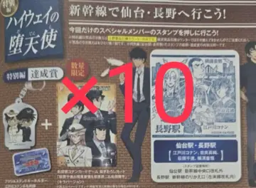 JR 동일본 명탐정 코난 스탬프 랠리 스탬프북 나가노역 날인 완료 10장