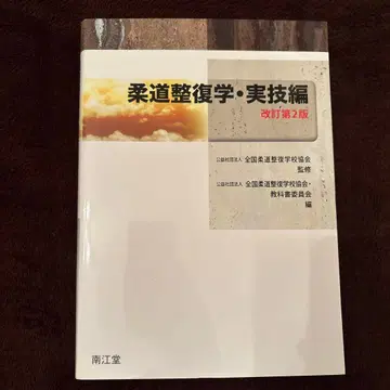 유도 정복학 실기편
