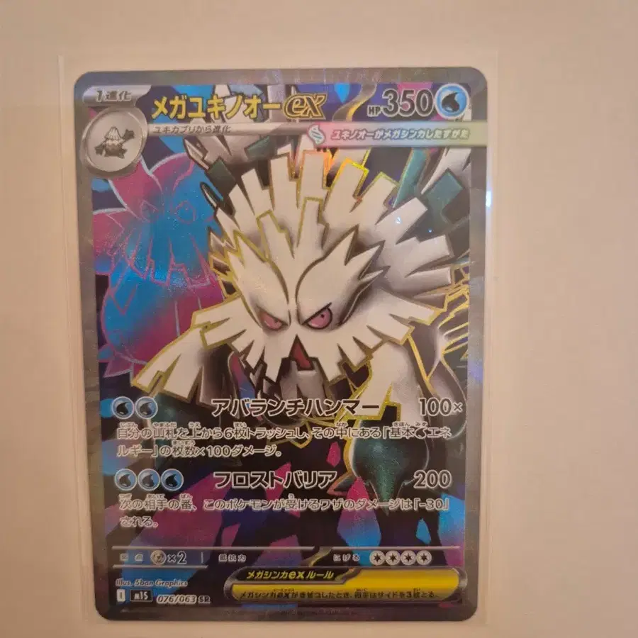 Pokemon Card Mega Abomasnow ex SR 2 cards bulk #,# on Bunjang Global Site. Pokemon Card Mega Abomasnow ex SR 2 cards bulk #,# on Bunjang Global Site.