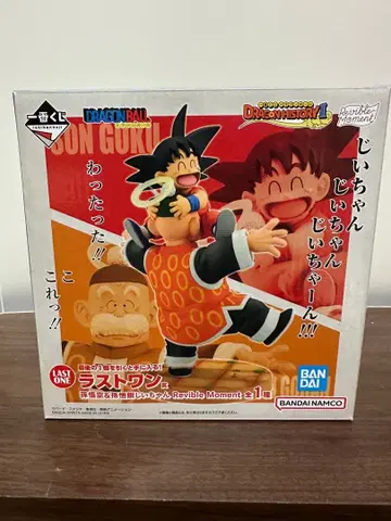 드래곤볼 제일복권 라스트 원