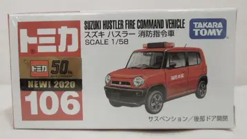 타카라토미 토미카 스즈키 허슬러 소방 지휘차 (박스) 106
