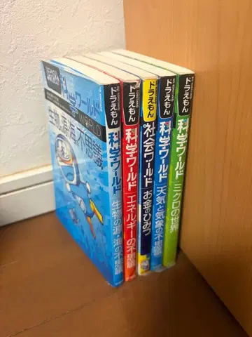 도라에몽 과학 월드 전 5권 세트