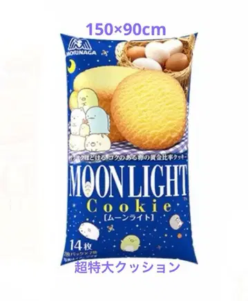 MORINAGA 모리나가 비스킷 x 스미코구라시 빅 쿠션