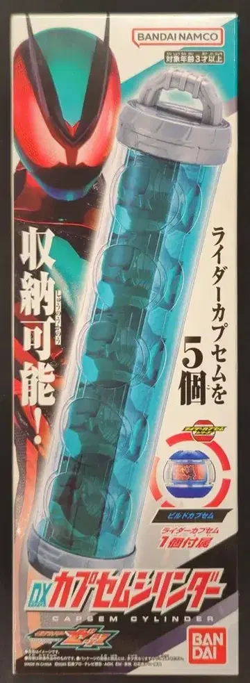 반다이남코 가면라이더 제츠 DX 카프셀 실린더