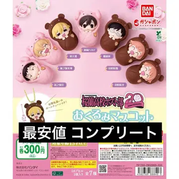 [ 최저가 당일 발송 ] 오란고교 호스트부 싸개 마스코트 컴플리트