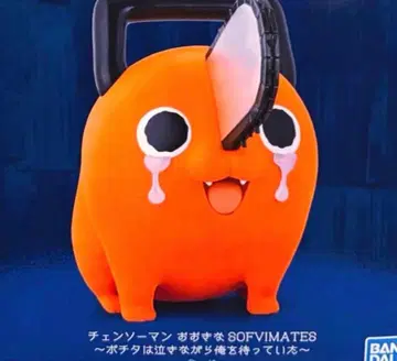 체인소 맨 큰 SOFVIMATES 포치타는 울면서 나를 기다리고 있었다