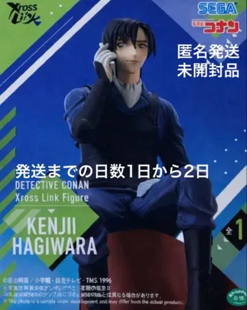 명탐정 코난 XrossLink 피규어 '하기와라 켄지'