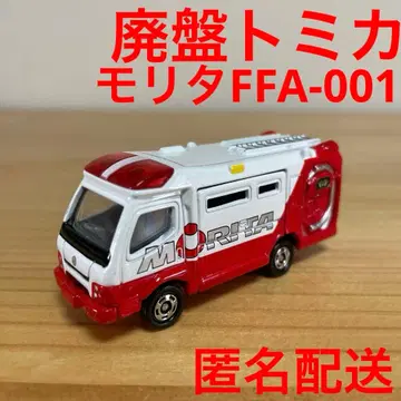 토미카 No.119 모리타 소방구급차 FFA-001 단종